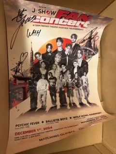 2026年最新】直筆サイン入りポスターの人気アイテム - メルカリ