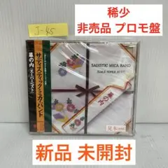 2026年最新】サディスティックミカバンド 加藤ミカの人気アイテム