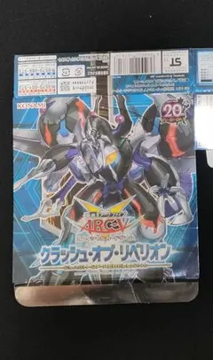 2026年最新】クラッシュ・オブ・リベリオンの人気アイテム - メルカリ