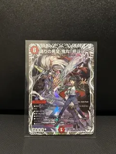 2026年最新】偽りの希望 鬼丸「終斗」の人気アイテム - メルカリ