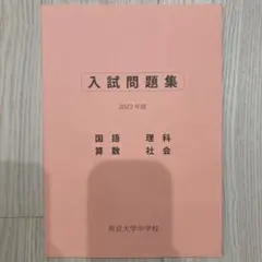 2026年最新】帝京大学入試問題集の人気アイテム - メルカリ