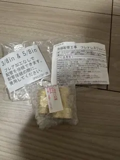 2026年最新】フレアレスジョイントの人気アイテム - メルカリ