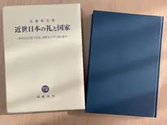 2026年最新】松平定信の人気アイテム - メルカリ