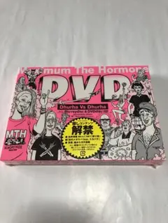 2026年最新】マキシマムザホルモン cdの人気アイテム - メルカリ