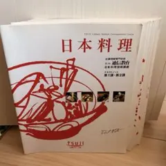 2026年最新】辻調理師専門学校 通信講座の人気アイテム - メルカリ