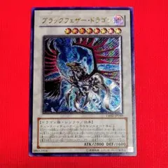 2026年最新】ブラックフェザードラゴン レリーフの人気アイテム - メルカリ