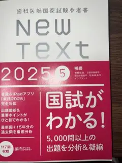 2026年最新】歯科医師国家試験の人気アイテム - メルカリ