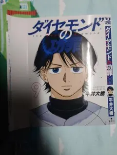 2026年最新】ダイヤモンドの功罪カバーの人気アイテム - メルカリ