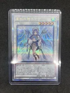 2026年最新】星杯の神子イヴ 20thの人気アイテム - メルカリ