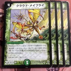 2026年最新】クラウド・メイフライの人気アイテム - メルカリ