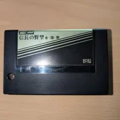 2026年最新】msx 信長の野望の人気アイテム - メルカリ