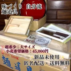 2026年最新】そば 打ち セットの人気アイテム - メルカリ