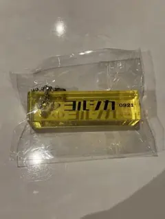 2026年最新】ヨルシカ グッズの人気アイテム - メルカリ