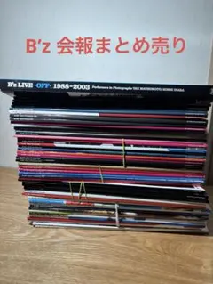 2026年最新】ファンクラブ 会報 b zの人気アイテム - メルカリ