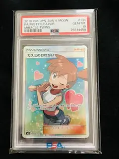 2026年最新】カスミのおねがい psaの人気アイテム - メルカリ