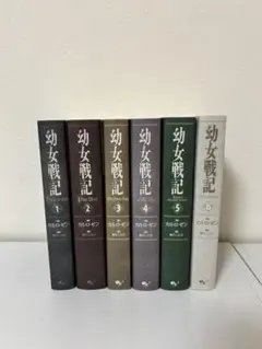 2026年最新】幼女戦記の人気アイテム - メルカリ