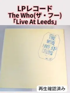 2026年最新】The Who レコードの人気アイテム - メルカリ