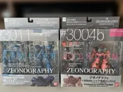 2026年最新】ZEONOGRAPHYの人気アイテム - メルカリ