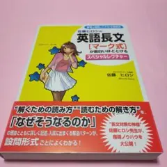 2026年最新】佐藤ヒロシの英語長文の人気アイテム - メルカリ