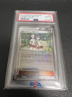 2026年最新】センパイとコウハイ sr psaの人気アイテム - メルカリ