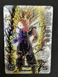 2026年最新】UM12 孫悟飯少年期の人気アイテム - メルカリ