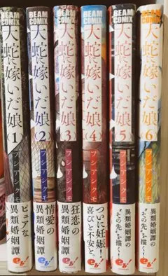 2026年最新】おろち 全巻の人気アイテム - メルカリ