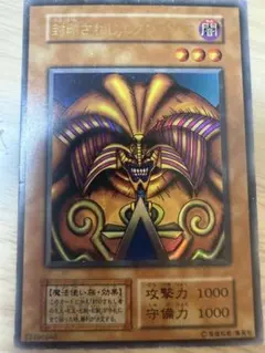 2026年最新】封印されしエクゾディア シクの人気アイテム - メルカリ