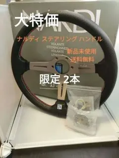 2026年最新】ナルディ ステアリング ゴールドの人気アイテム - メルカリ