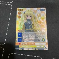 2026年最新】toloveる ヤミ spの人気アイテム - メルカリ