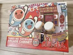 2026年最新】太鼓の達人 アーケード筐体 の人気アイテム - メルカリ