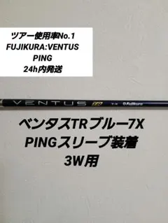 2026年最新】ベンタスtrブルー 3wの人気アイテム - メルカリ