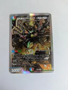 2026年最新】カツキング 熱血の物語 4枚の人気アイテム - メルカリ