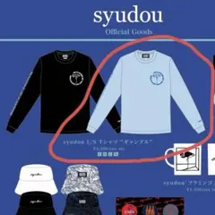 2026年最新】syudou tシャツの人気アイテム - メルカリ
