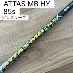 2026年最新】アッタスmb hyの人気アイテム - メルカリ