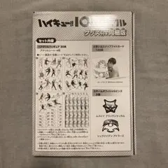 2026年最新】ハイキュー クロニクル ピンズの人気アイテム - メルカリ