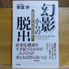 2026年最新】安冨歩の人気アイテム - メルカリ