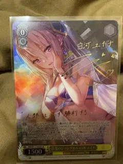 2026年最新】白河ユイナの人気アイテム - メルカリ