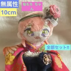 2026年最新】桜餅 ぬい服の人気アイテム - メルカリ