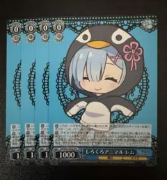 ヴァイスシュヴァルツ リゼロ エミリア 敢闘賞 WGP2018 BCF2020 - メルカリ