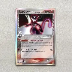 2026年最新】ミュウツーδ-デルタ種 019/086の人気アイテム - メルカリ