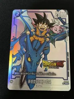 2026年最新】fP 孫悟空(ミニ):daの人気アイテム - メルカリ