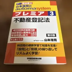 2026年最新】オートマシステム 司法書士の人気アイテム - メルカリ