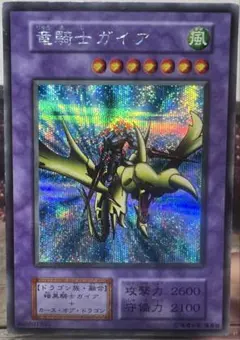 2026年最新】竜騎士ガイア 2期の人気アイテム - メルカリ