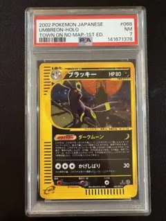 ブラッキー ☆ 拡張パック第2弾 地図にない町 068/092 - メルカリ