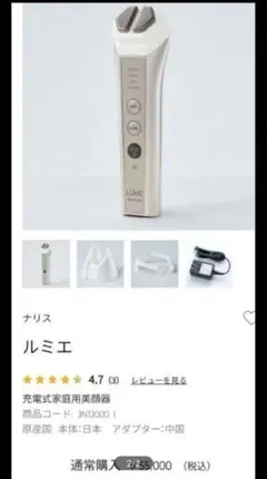 2026年最新】ナリス 美顔器の人気アイテム - メルカリ