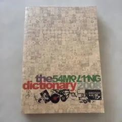 2026年最新】sampling dictionaryの人気アイテム - メルカリ