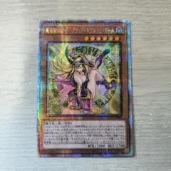 2026年最新】魔術師の弟子 ブラックマジシャンガール 25thの人気