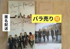 2026年最新】東方神起 bonjour parisの人気アイテム - メルカリ