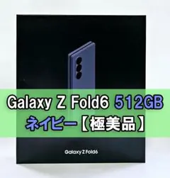 2026年最新】galaxy z fold6 512gbの人気アイテム - メルカリ