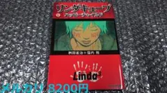 2026年最新】リンダキューブ ハッピーチャイルドの人気アイテム - メルカリ